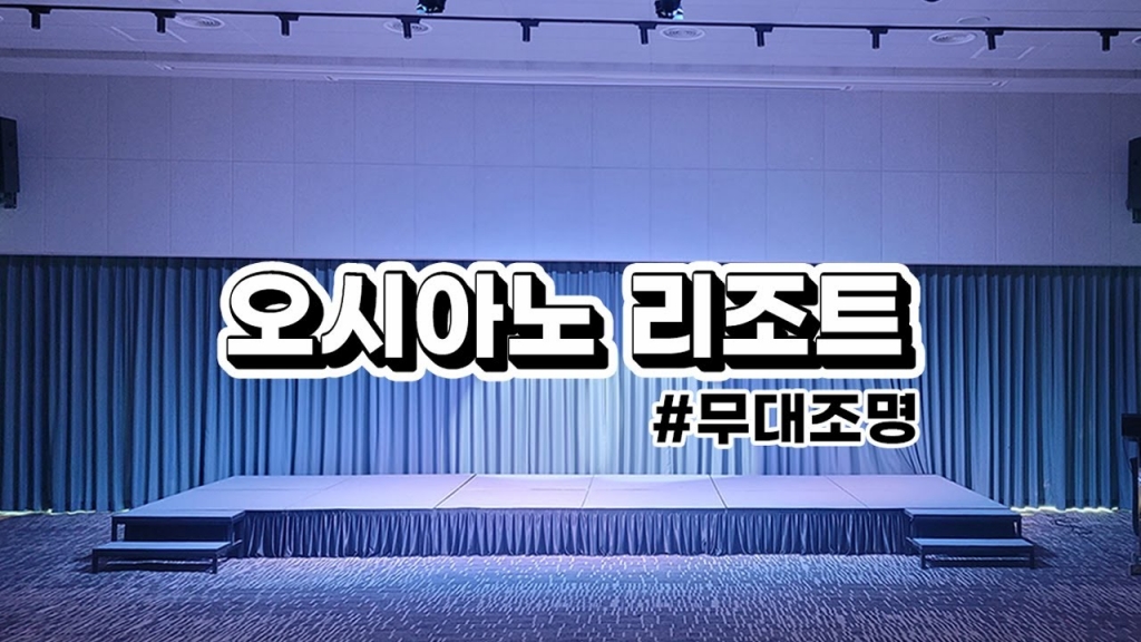 해남군 해남 오시아노 리조트