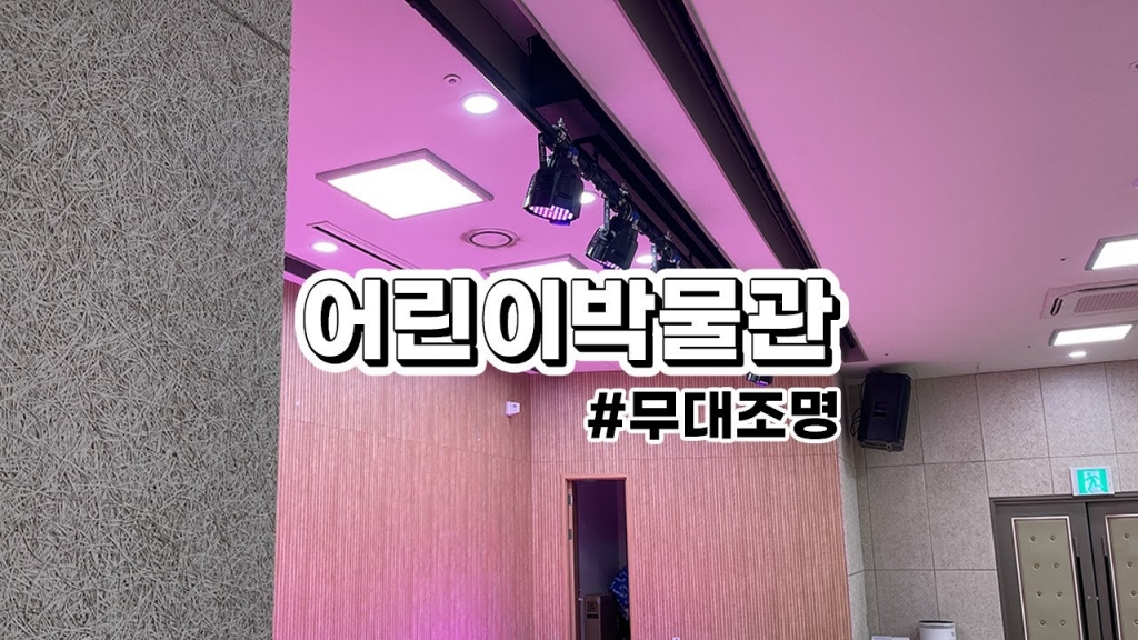 경기북부 어린이 박물관