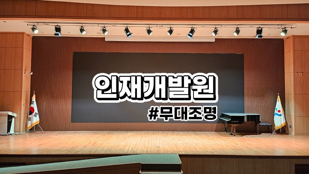 서울시 인재개발원