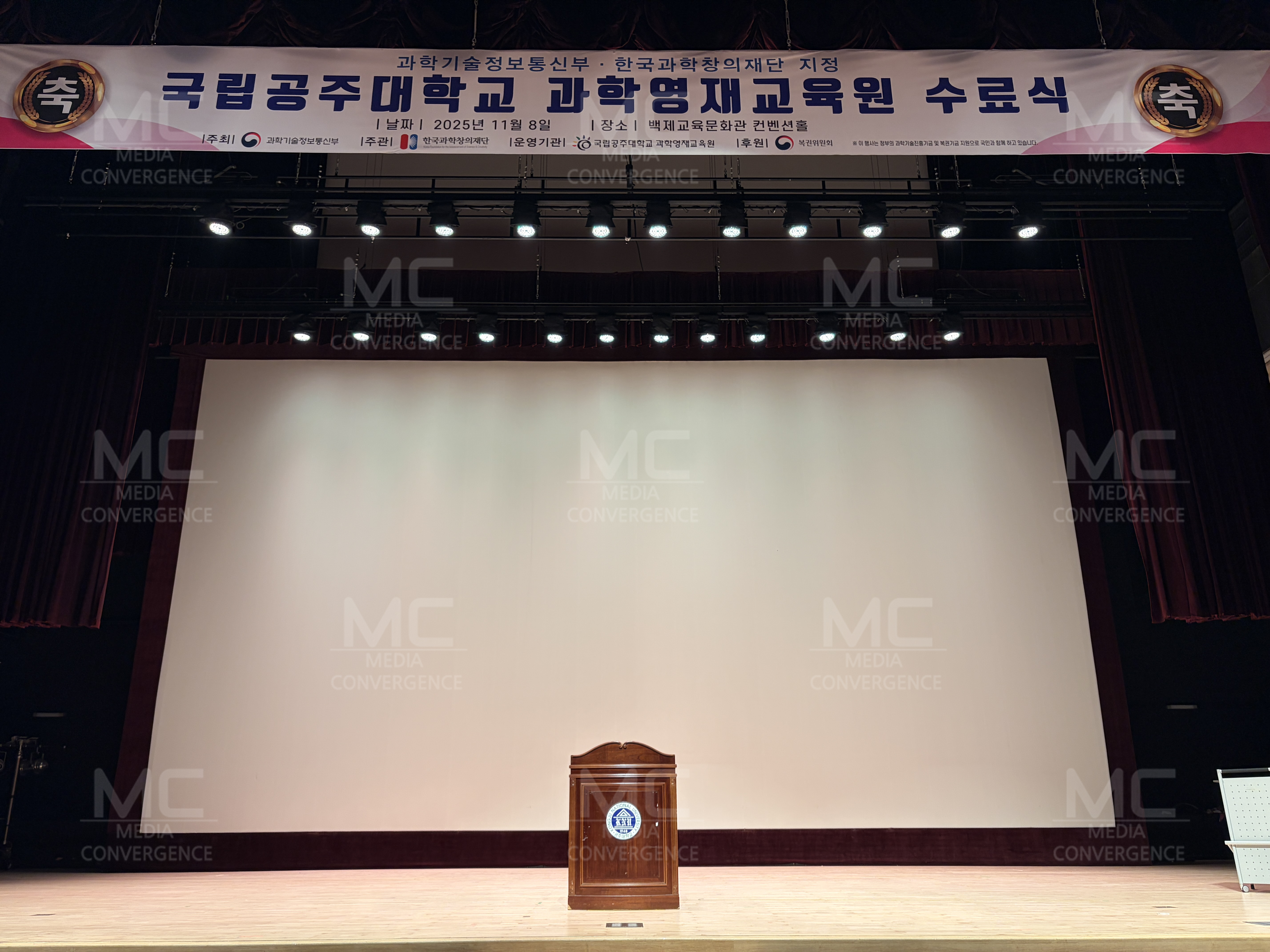 공주대학교 백제관<br>2025.11.13