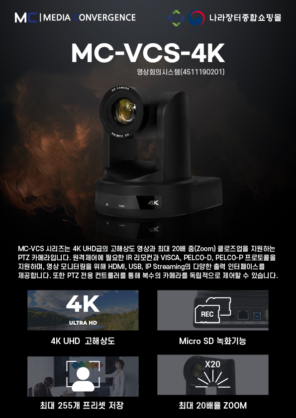 4K PTZ 카메라 낱장 리플릿