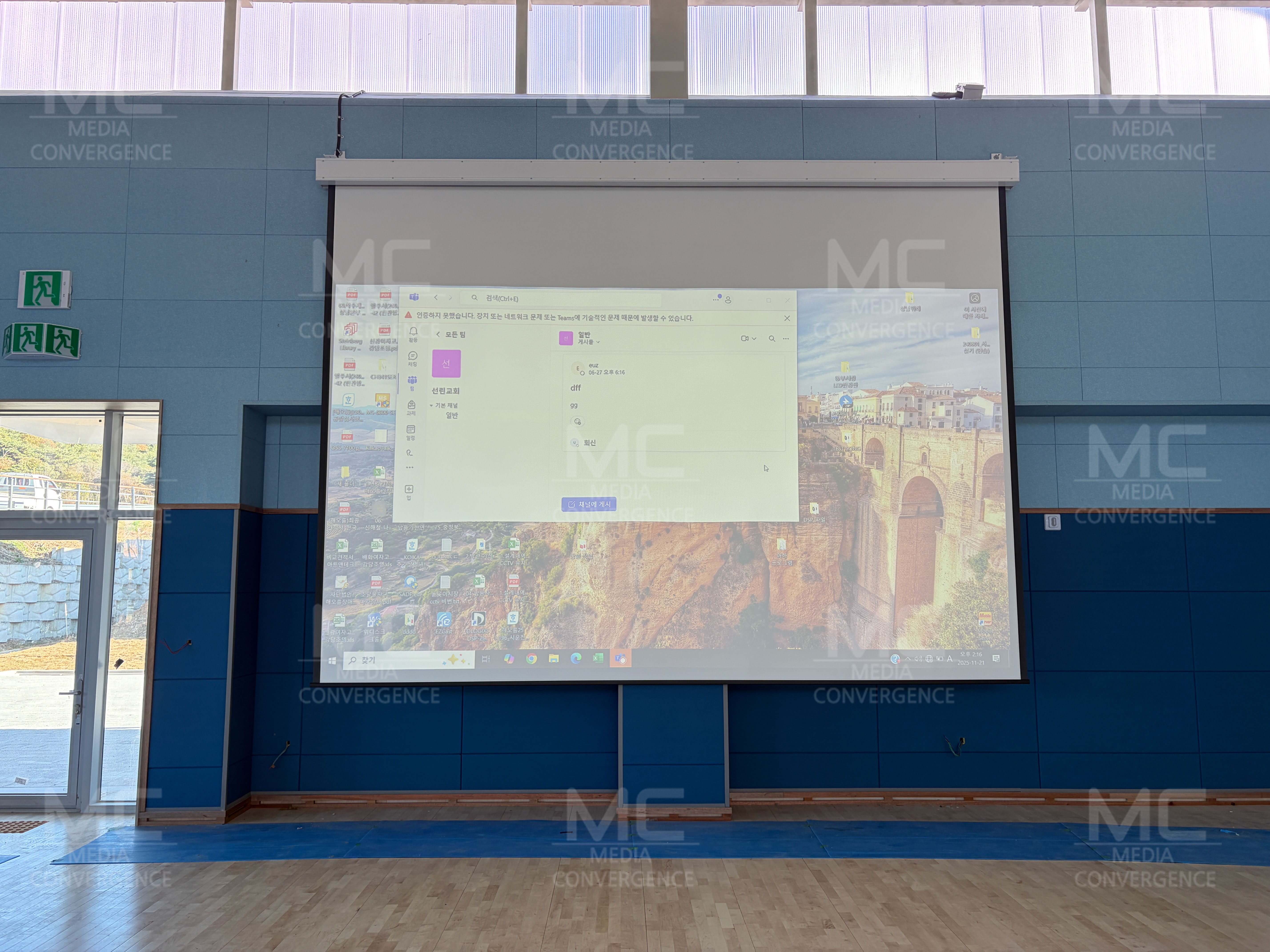 홍성군 서부면현장<br>2025.11.21