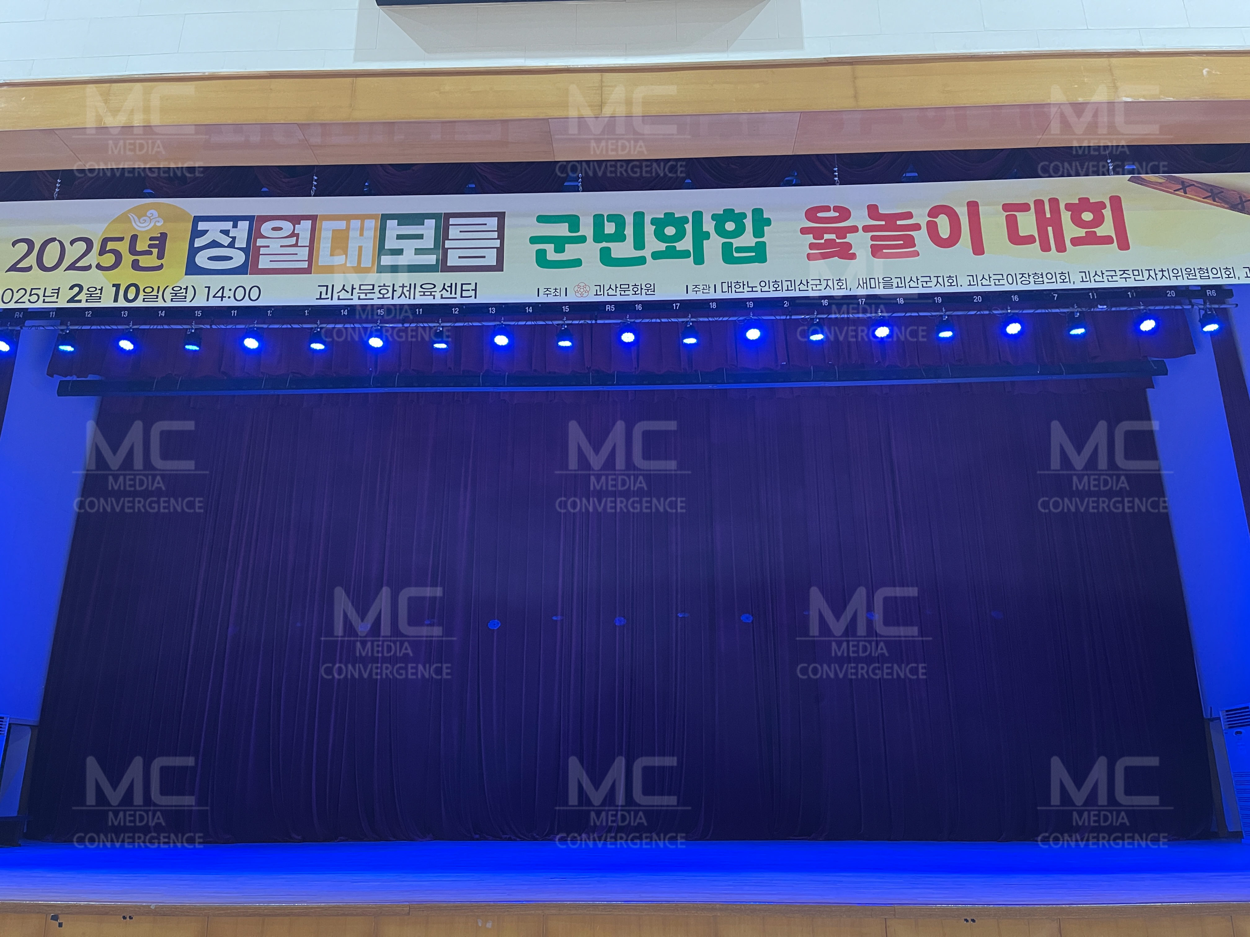 괴산군 괴산체육문화센터<BR>2025.03.07