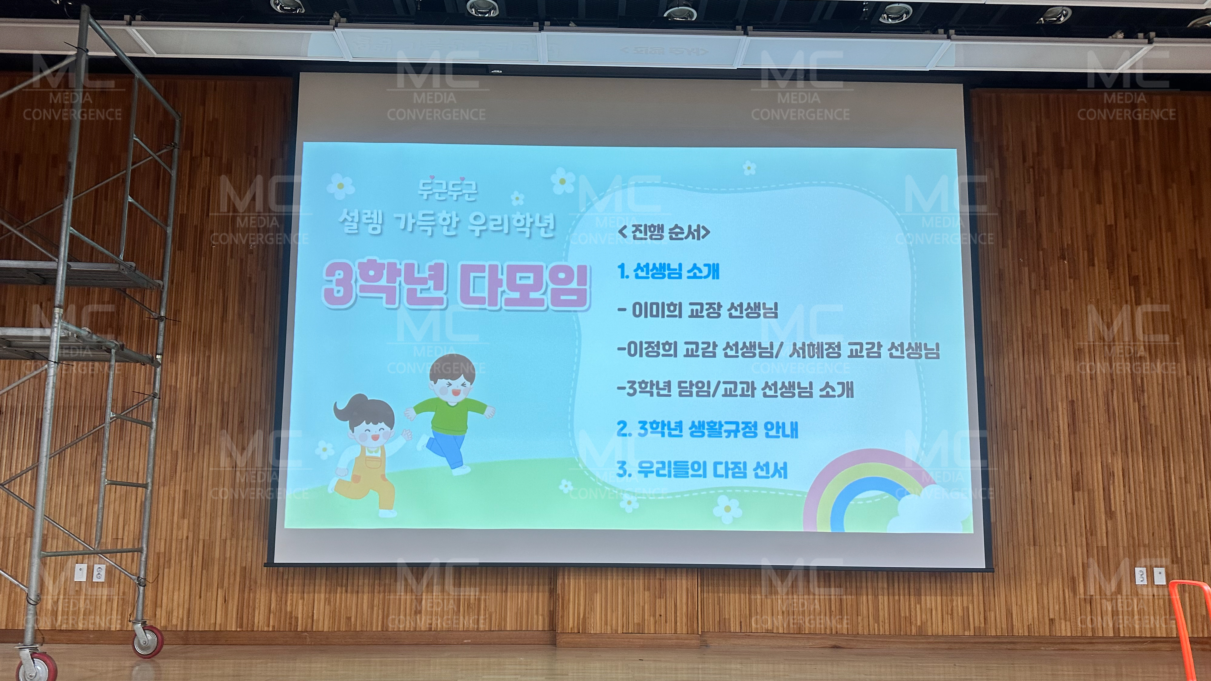 서울시 구암초등학교<BR>2025.09.03