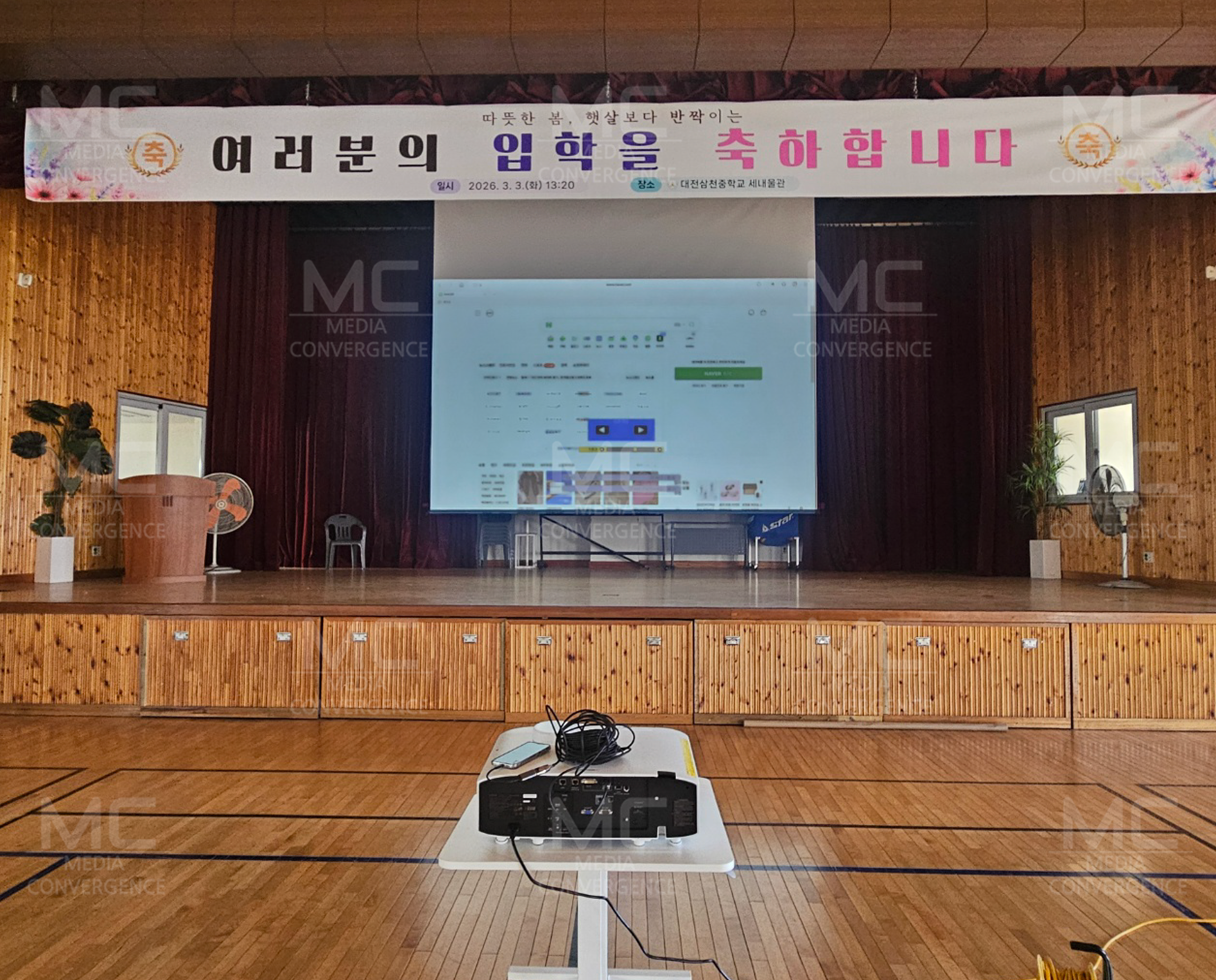 대전시 삼천중학교<BR>2026.05.08