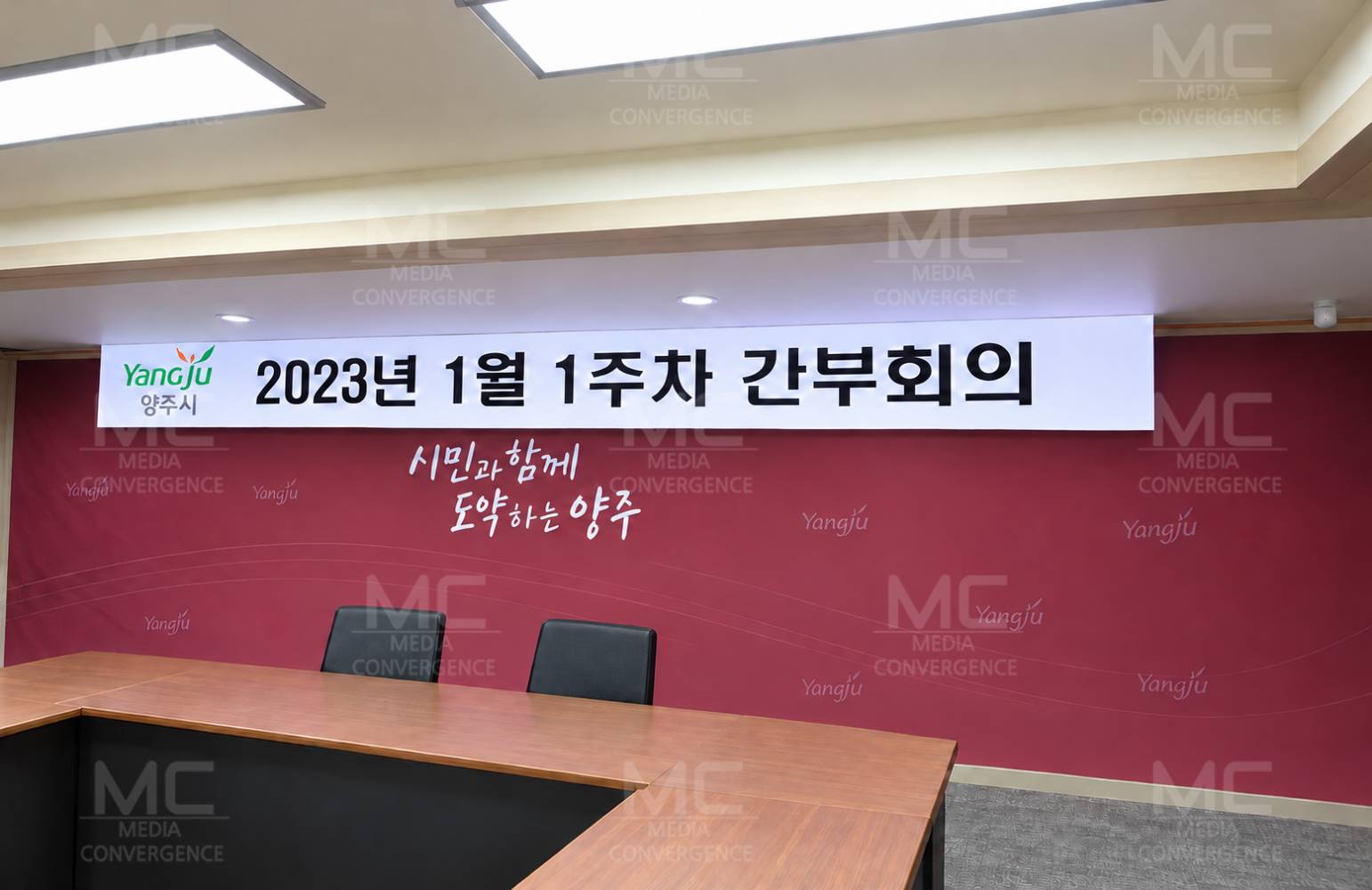 양주시청<BR>2022.12.29